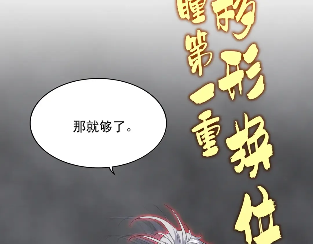 第731话 智商碾压 第85页