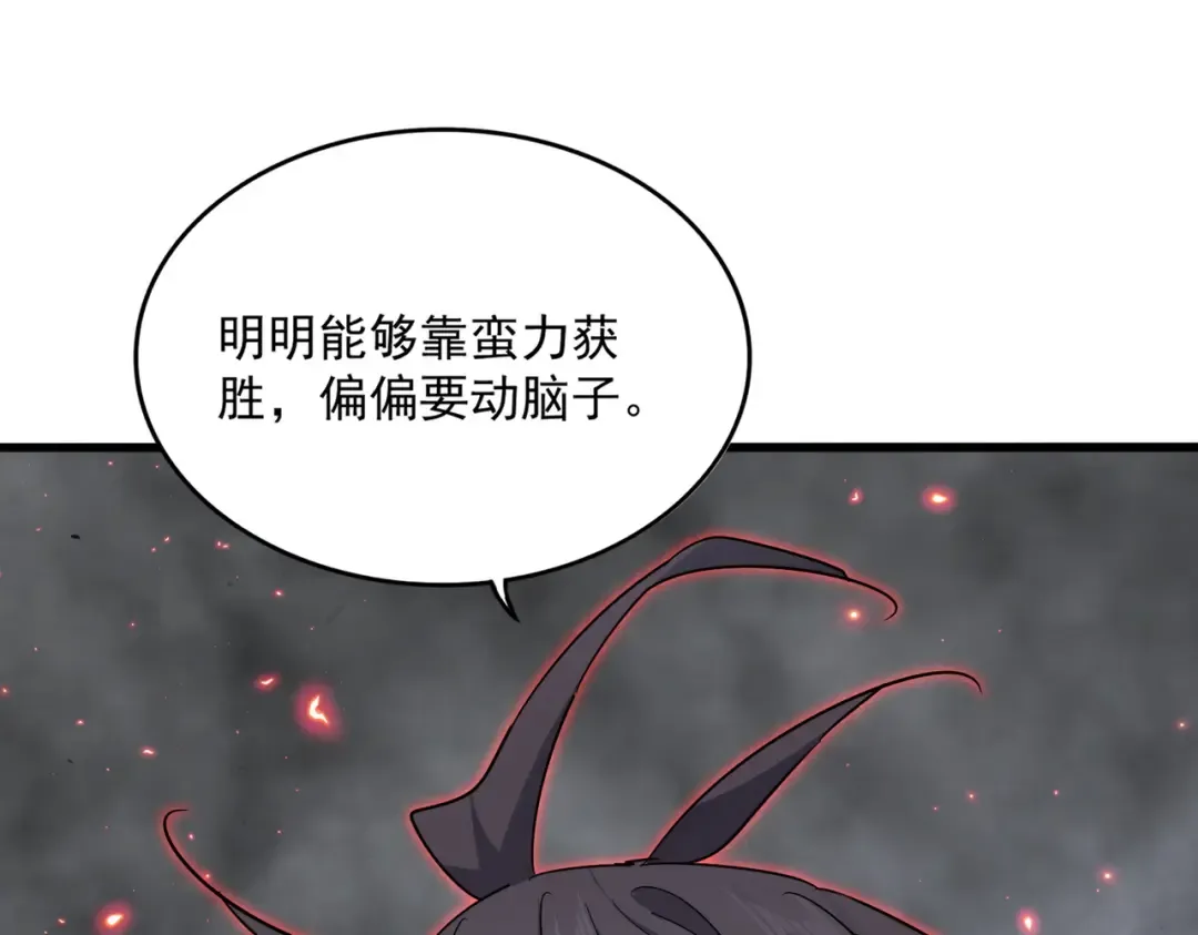 第731话 智商碾压 第115页