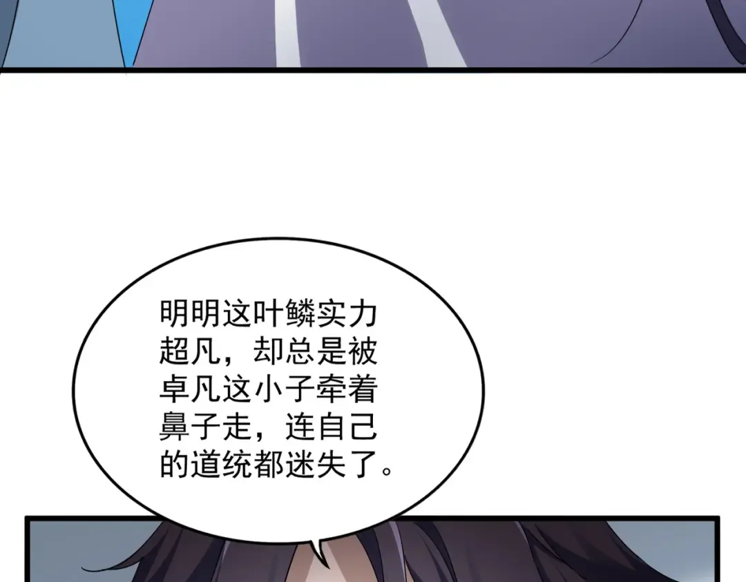 第731话 智商碾压 第123页