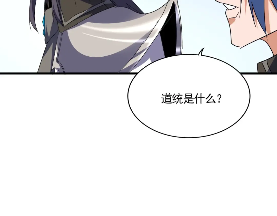 第731话 智商碾压 第126页