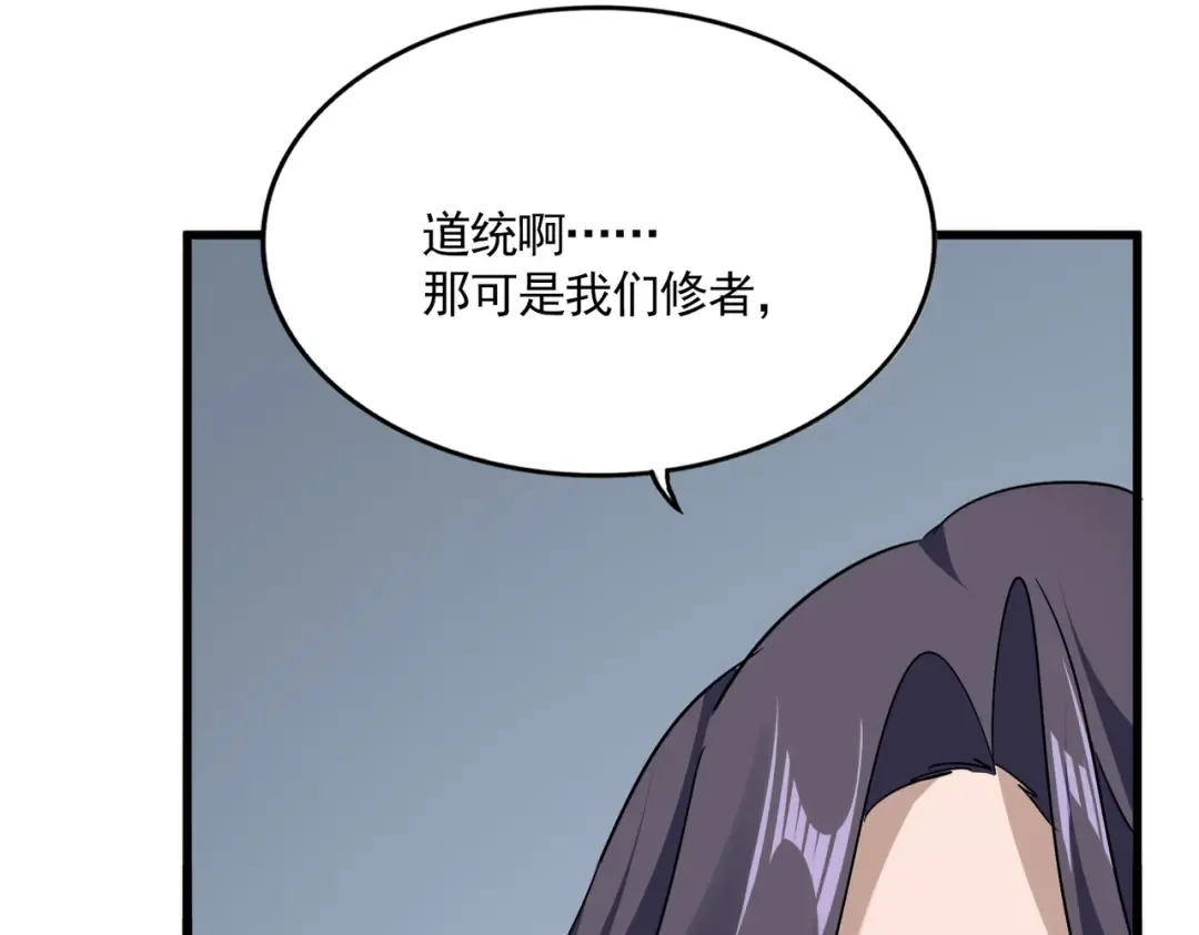 第731话 智商碾压 第127页