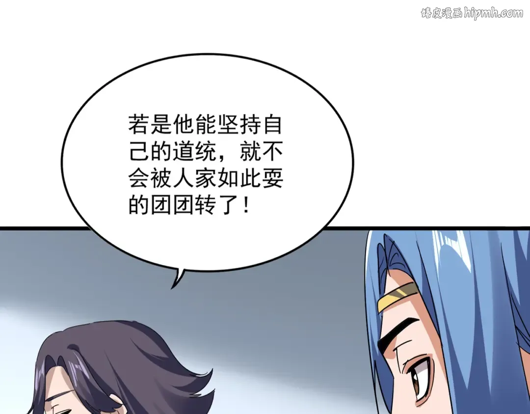 第732话 道统 第1页