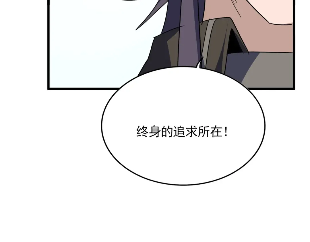 第732话 道统 第5页