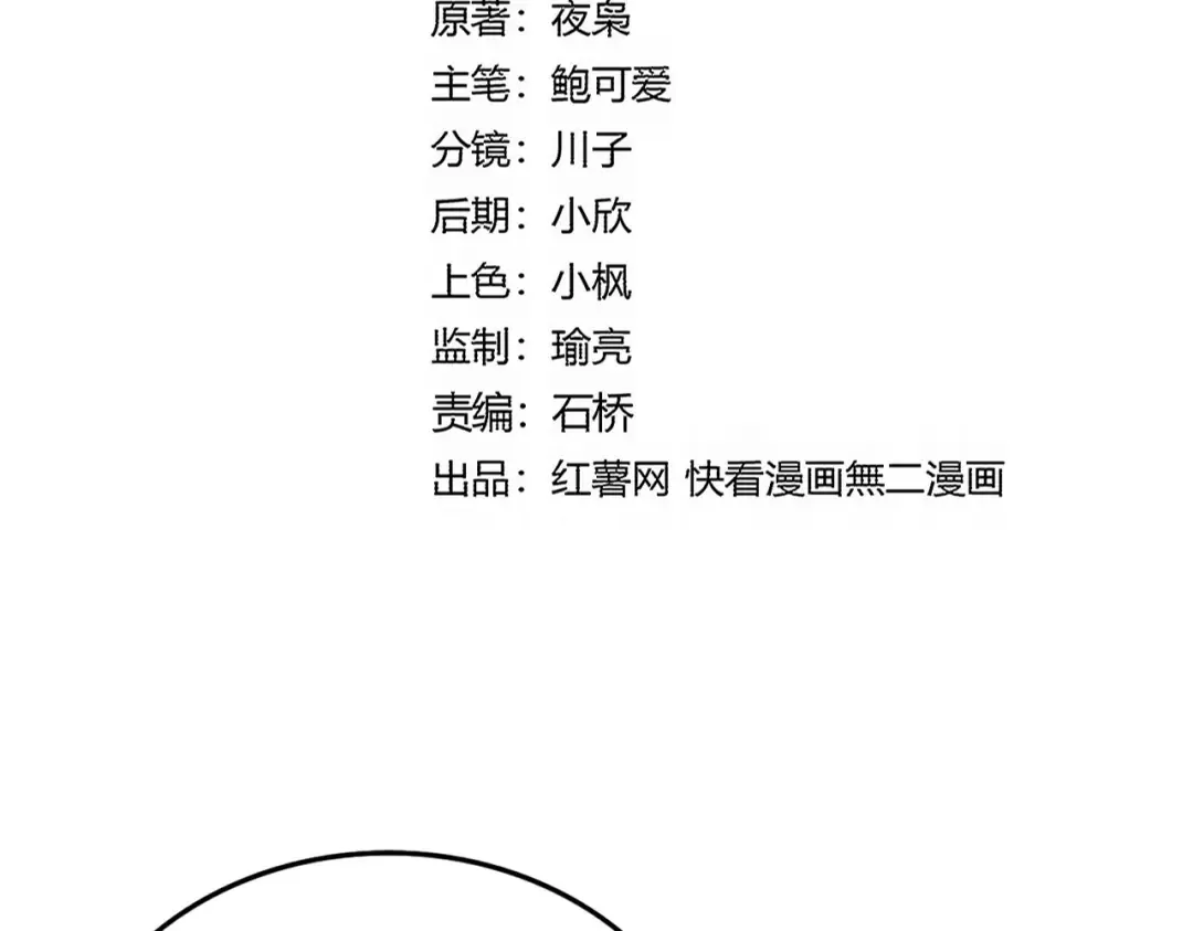 第732话 道统 第7页