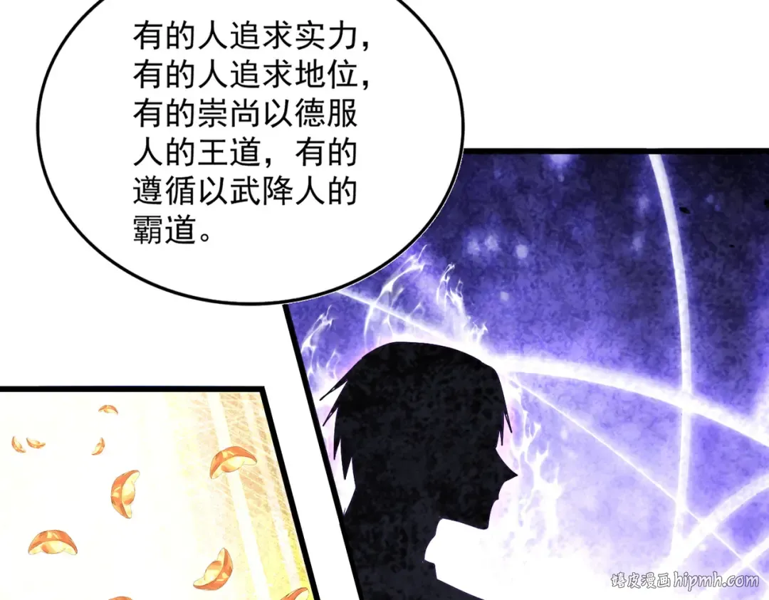 第732话 道统 第8页