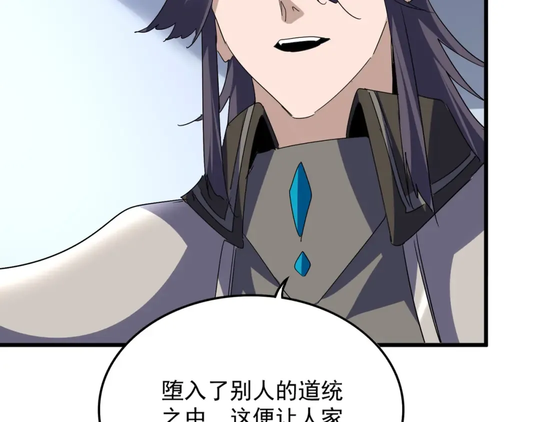 第732话 道统 第12页