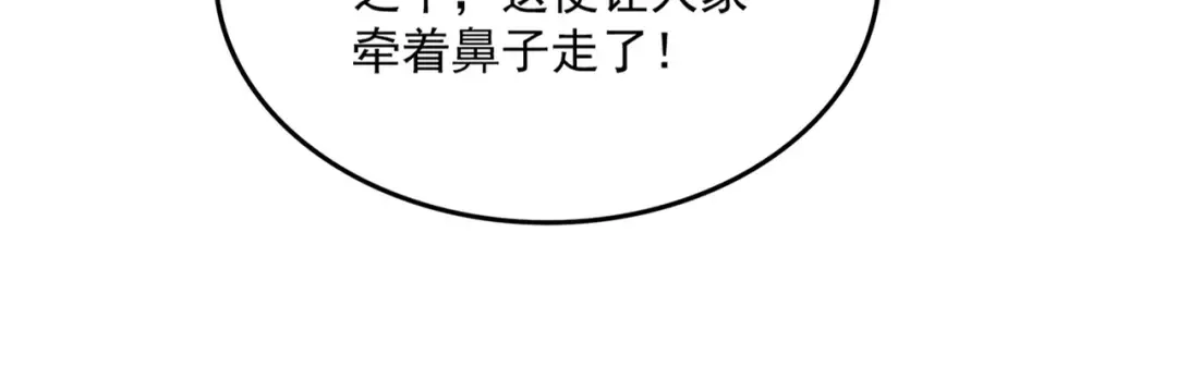 第732话 道统 第13页
