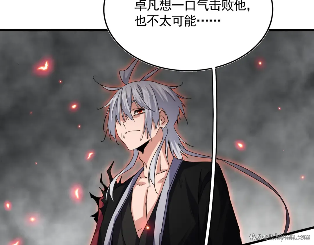 第732话 道统 第16页