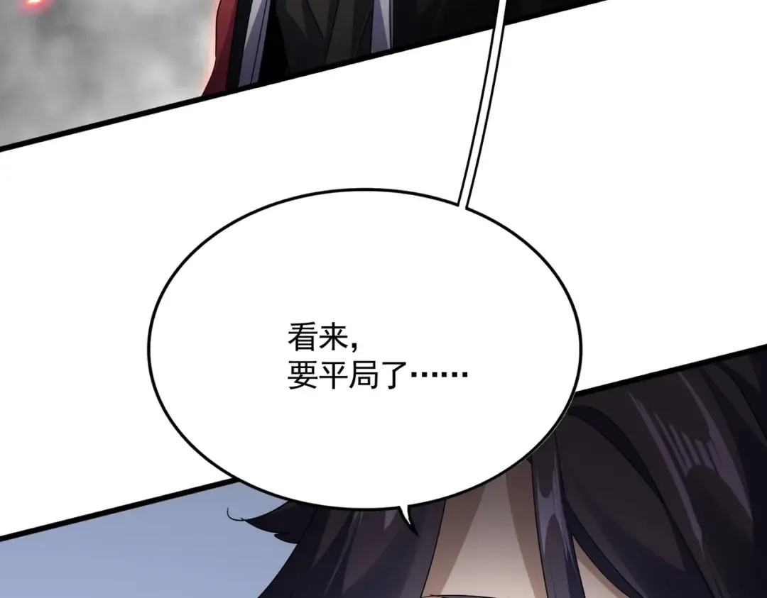 第732话 道统 第17页