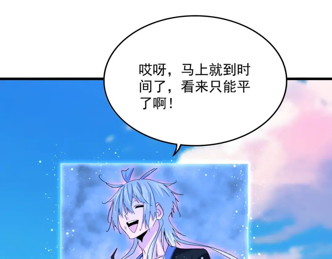 第732话 道统 第19页