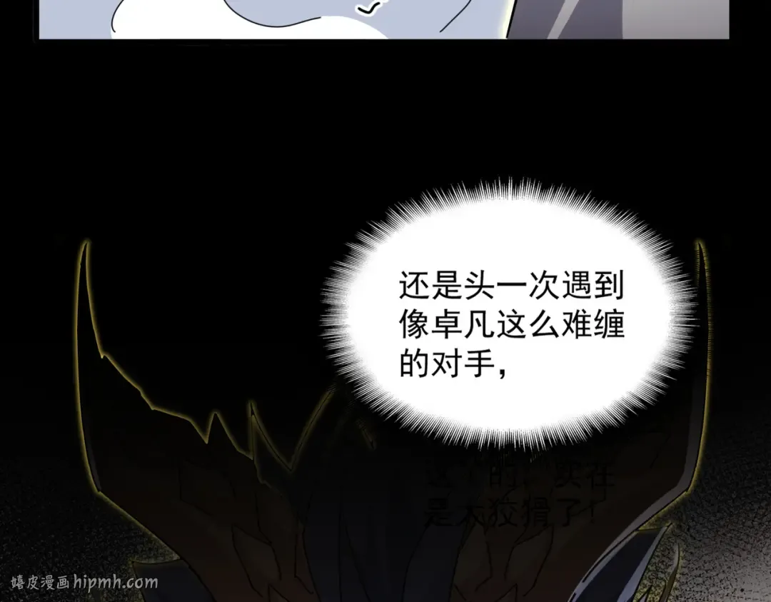 第732话 道统 第24页