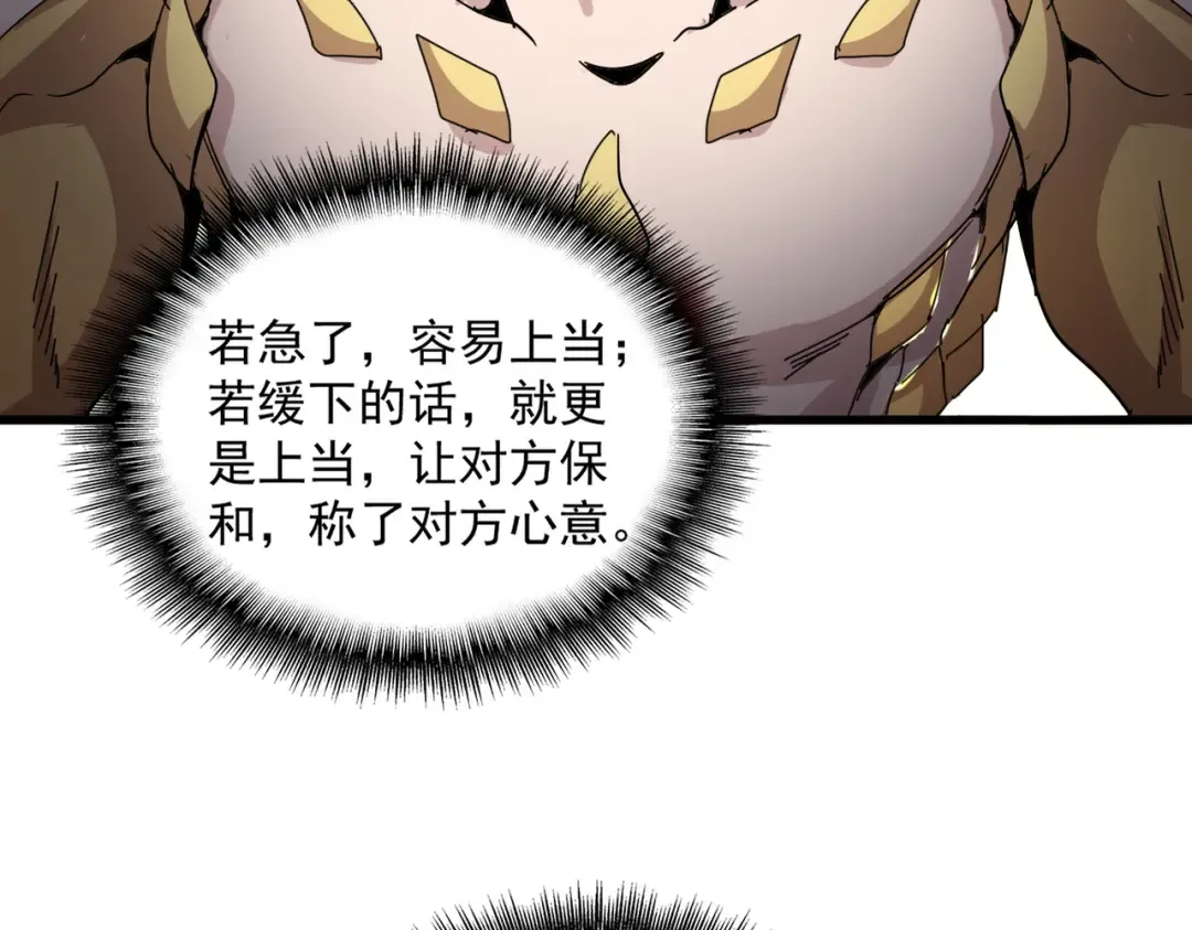 第732话 道统 第26页