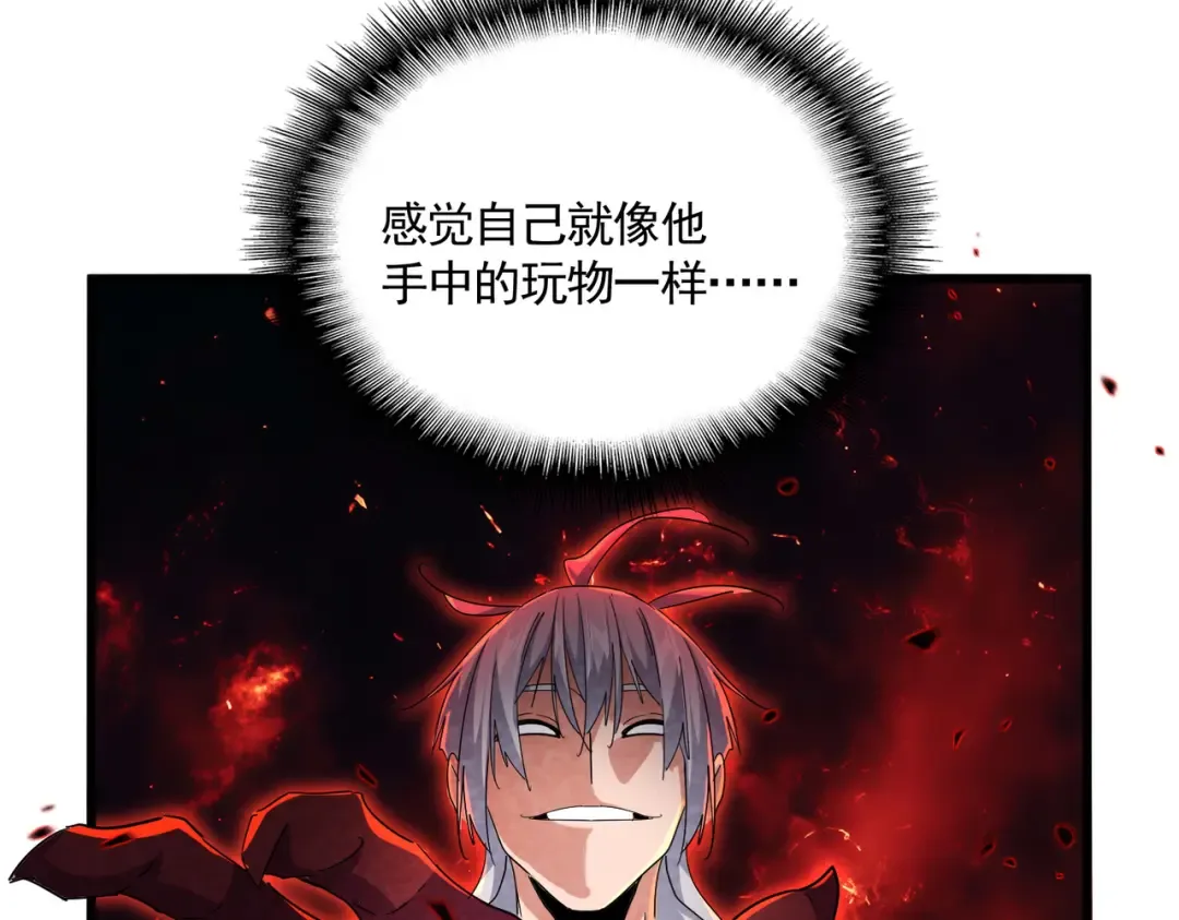 第732话 道统 第27页