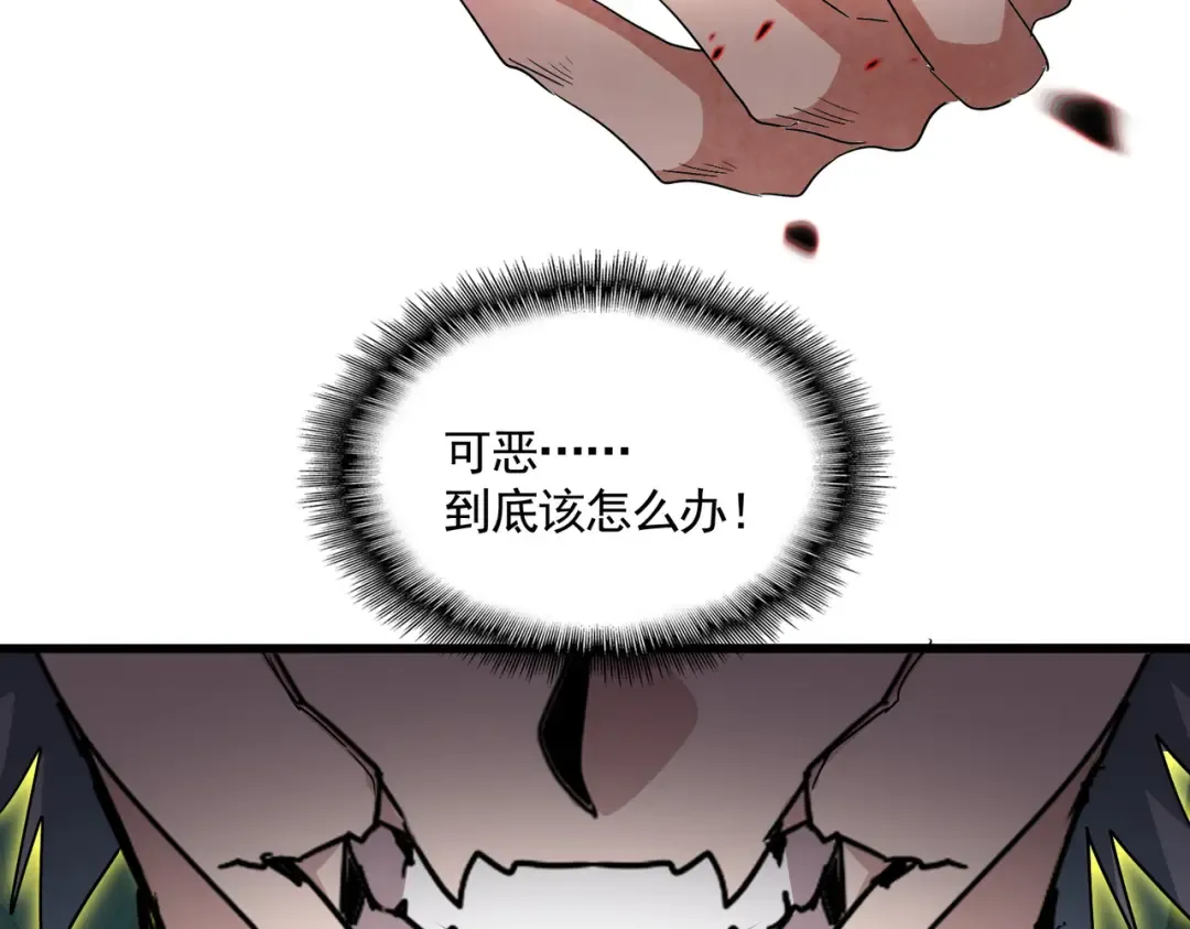 第732话 道统 第29页