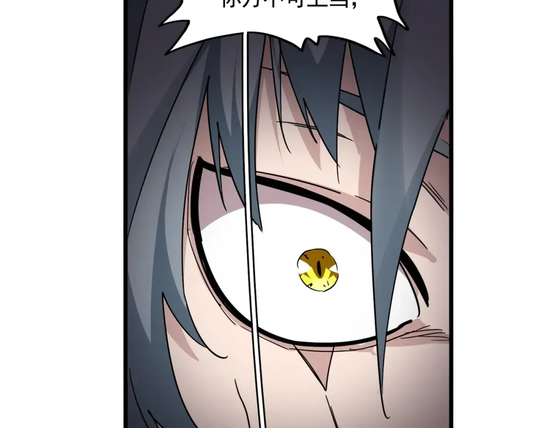 第732话 道统 第31页