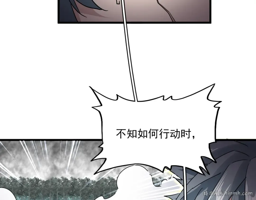 第732话 道统 第32页