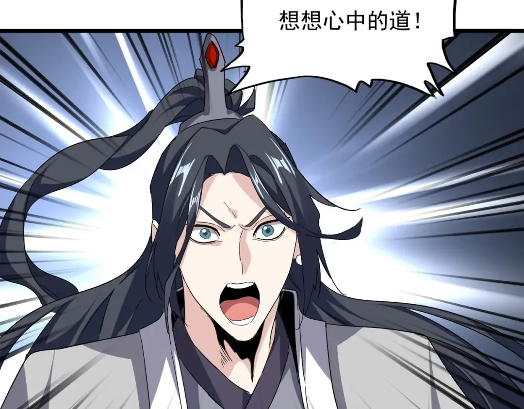 第732话 道统 第34页