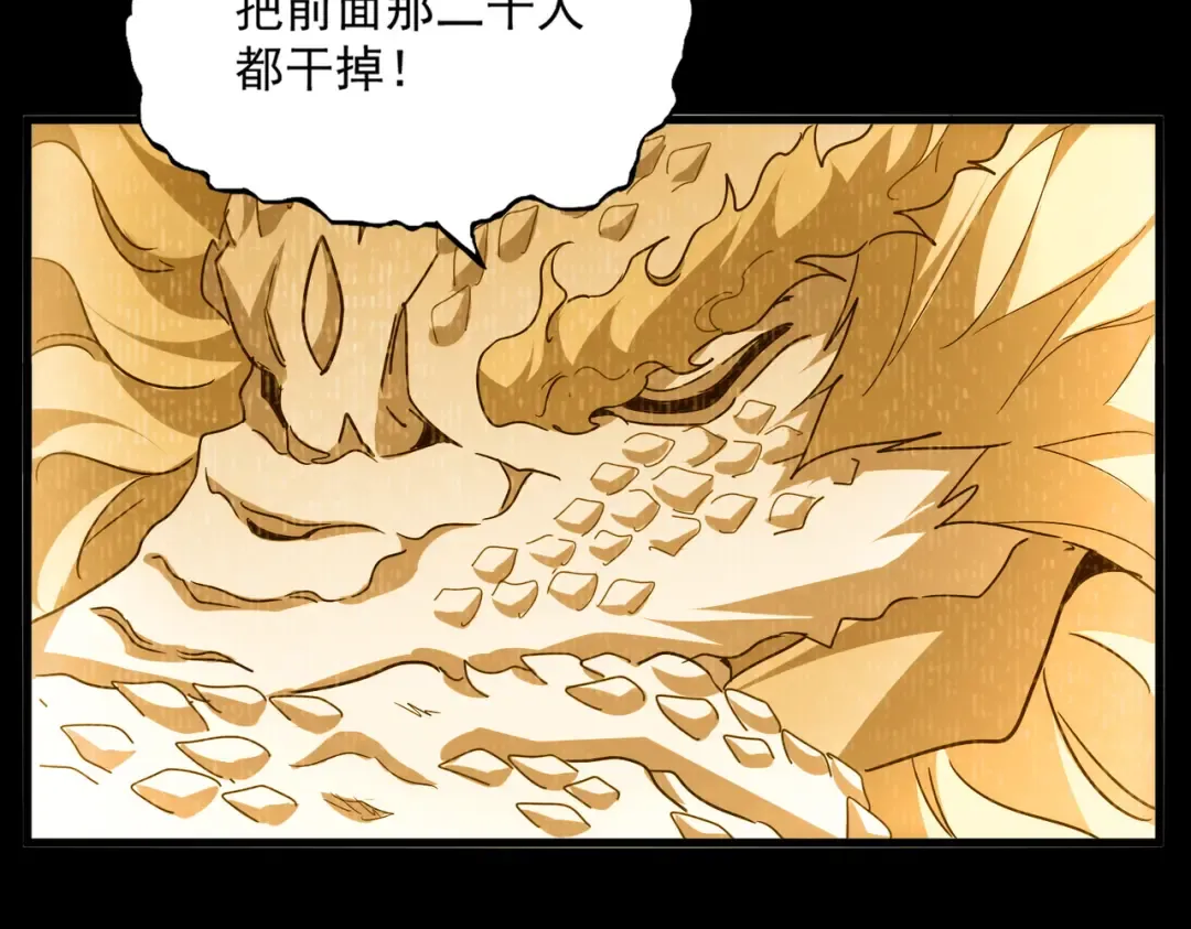 第732话 道统 第43页