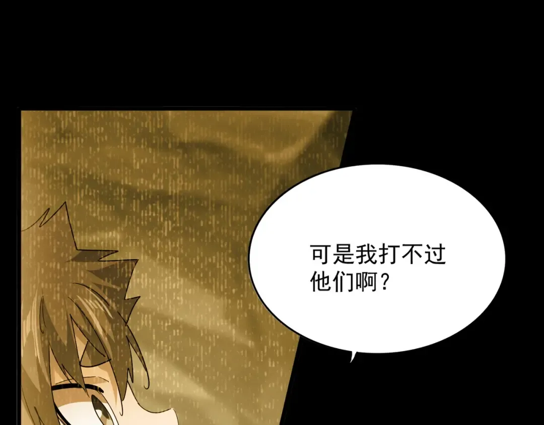 第732话 道统 第44页