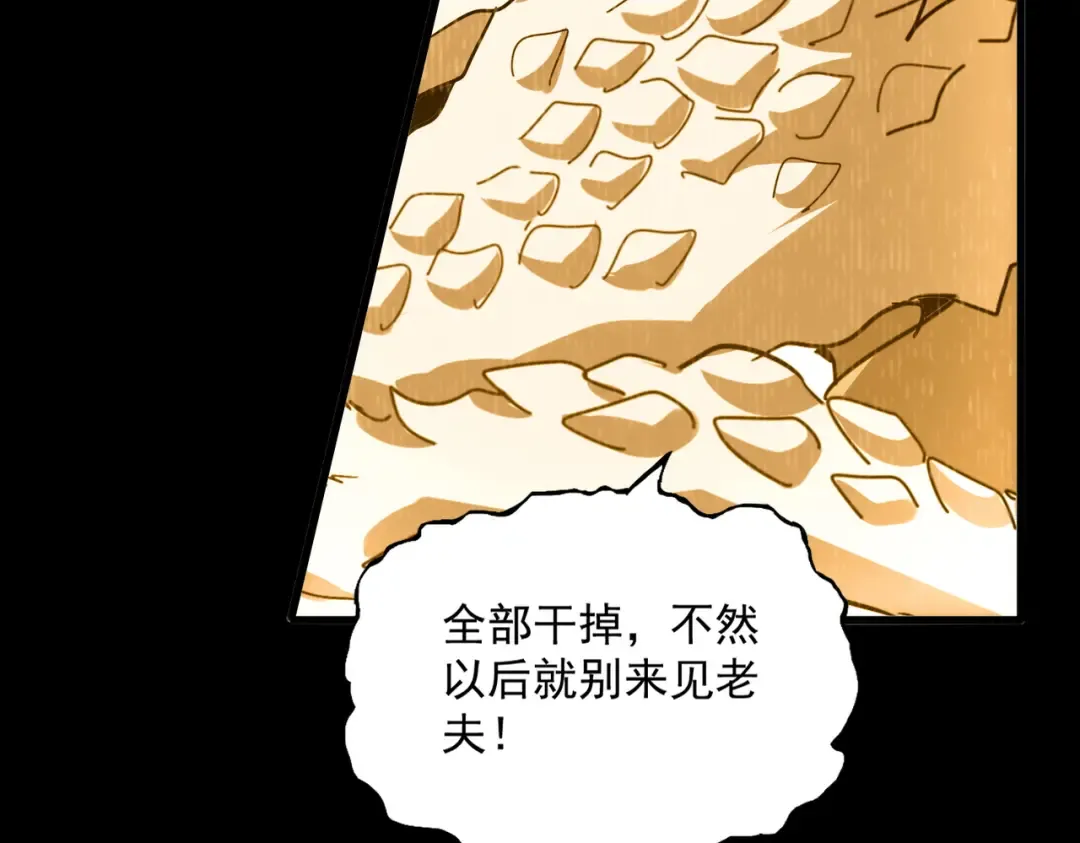 第732话 道统 第46页