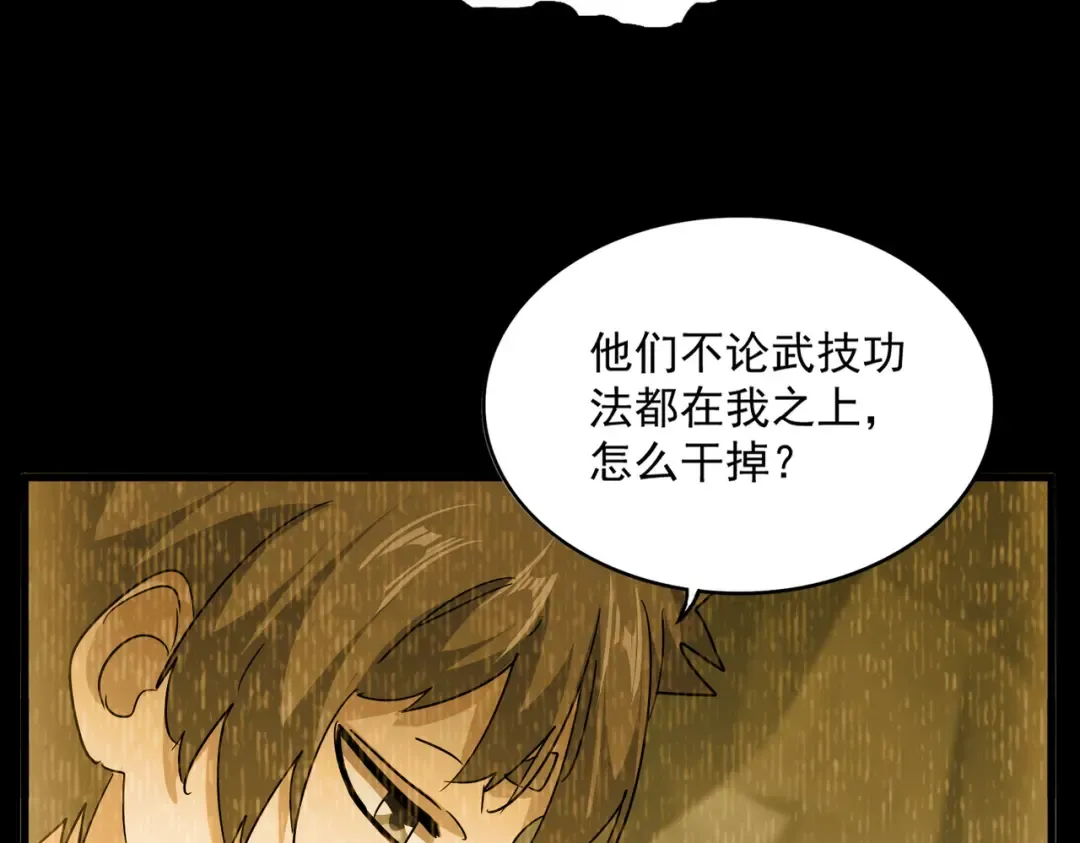 第732话 道统 第47页