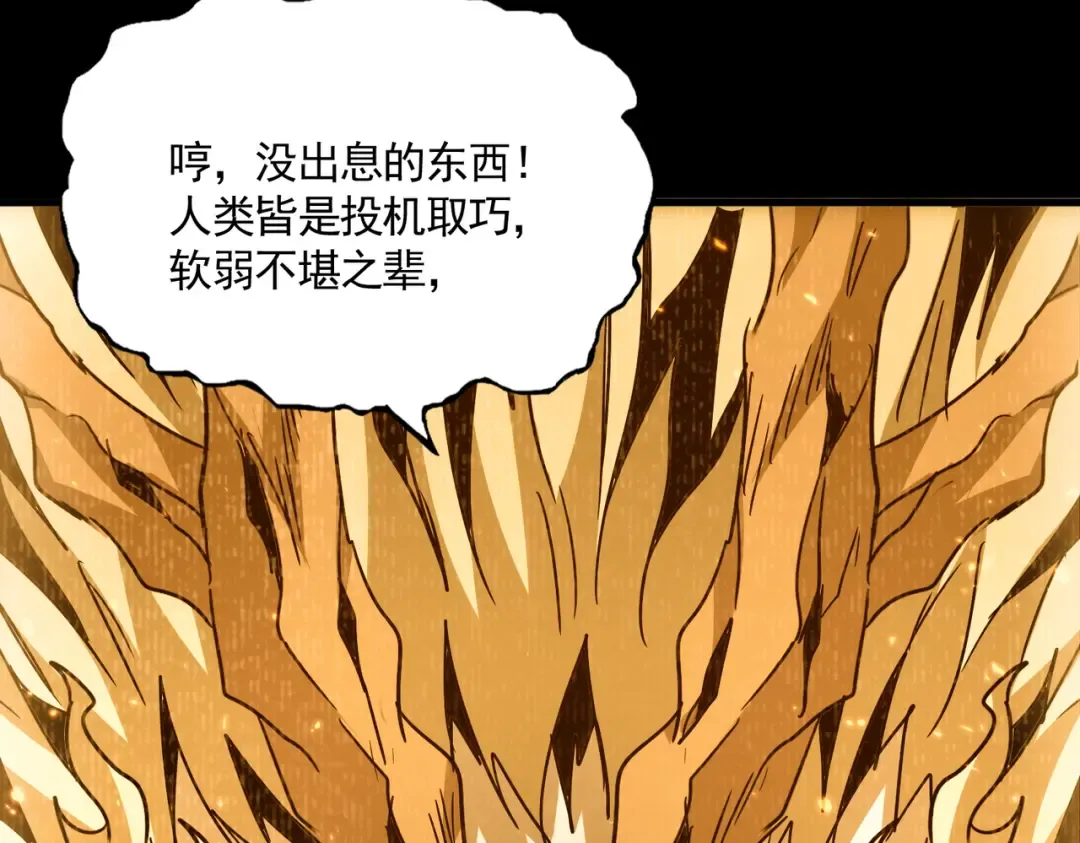 第732话 道统 第49页