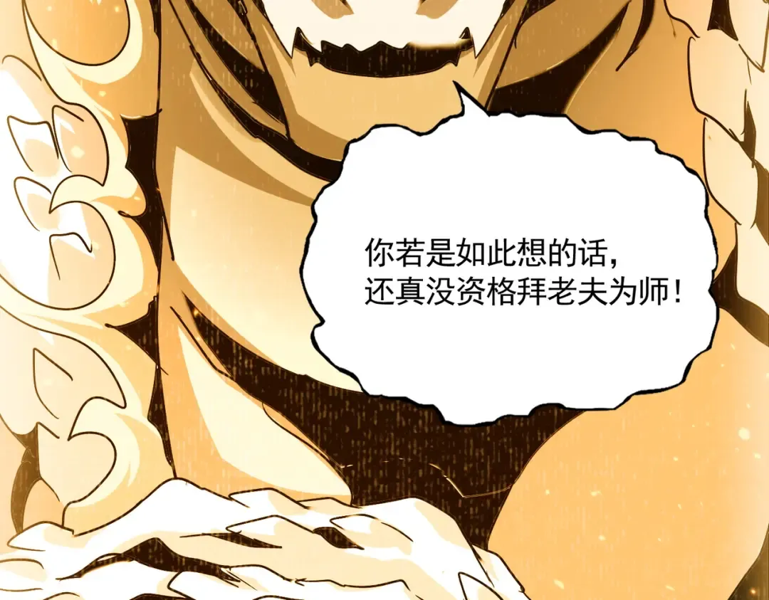 第732话 道统 第51页