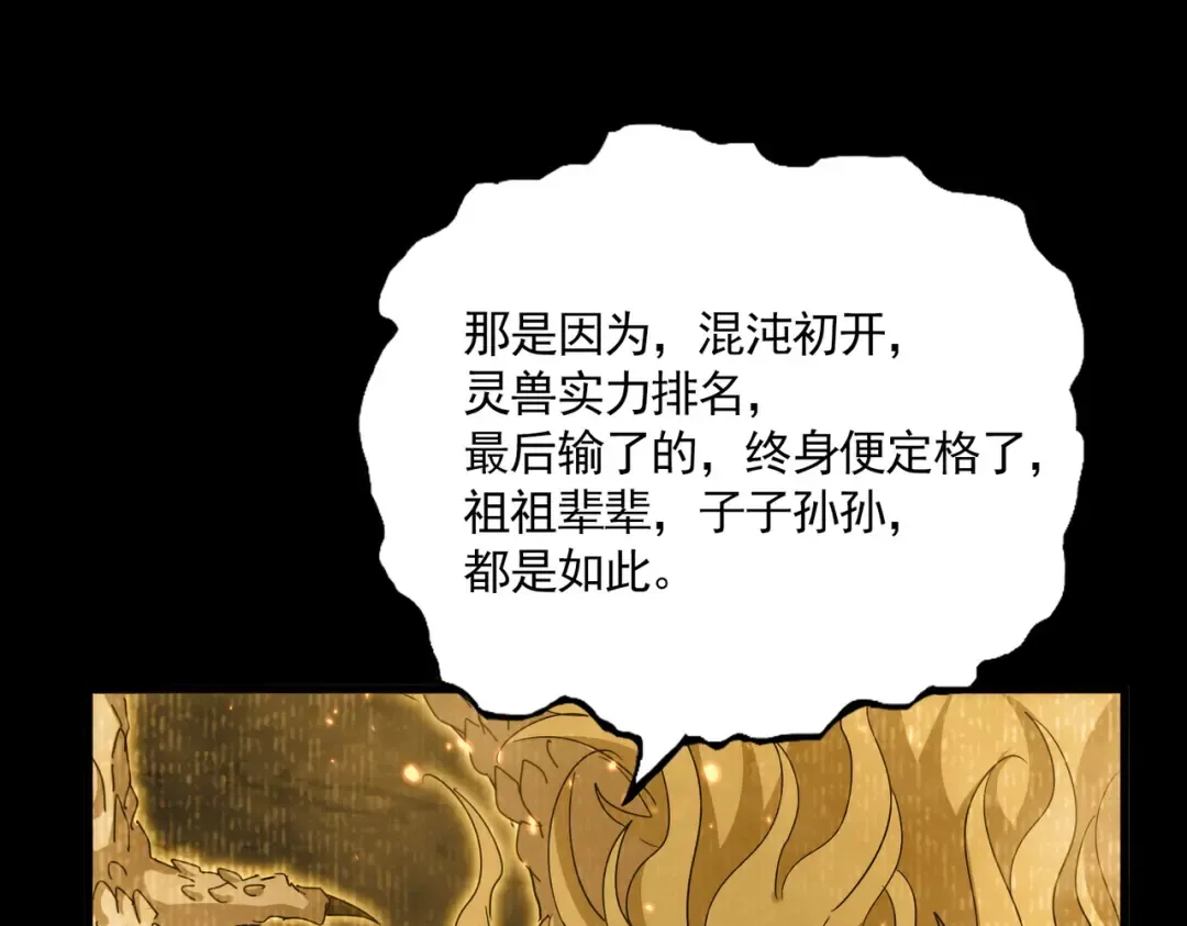 第732话 道统 第57页
