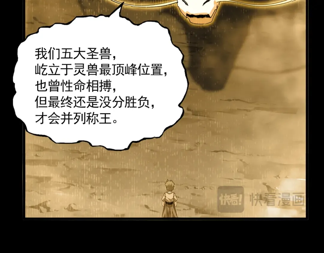 第732话 道统 第59页