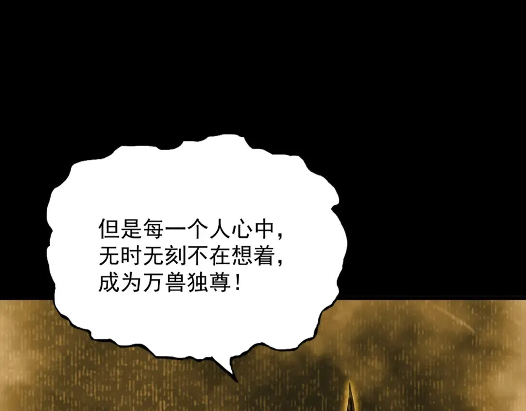 第732话 道统 第60页