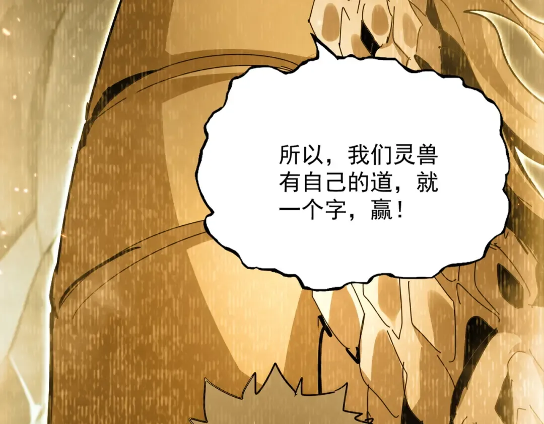 第732话 道统 第63页