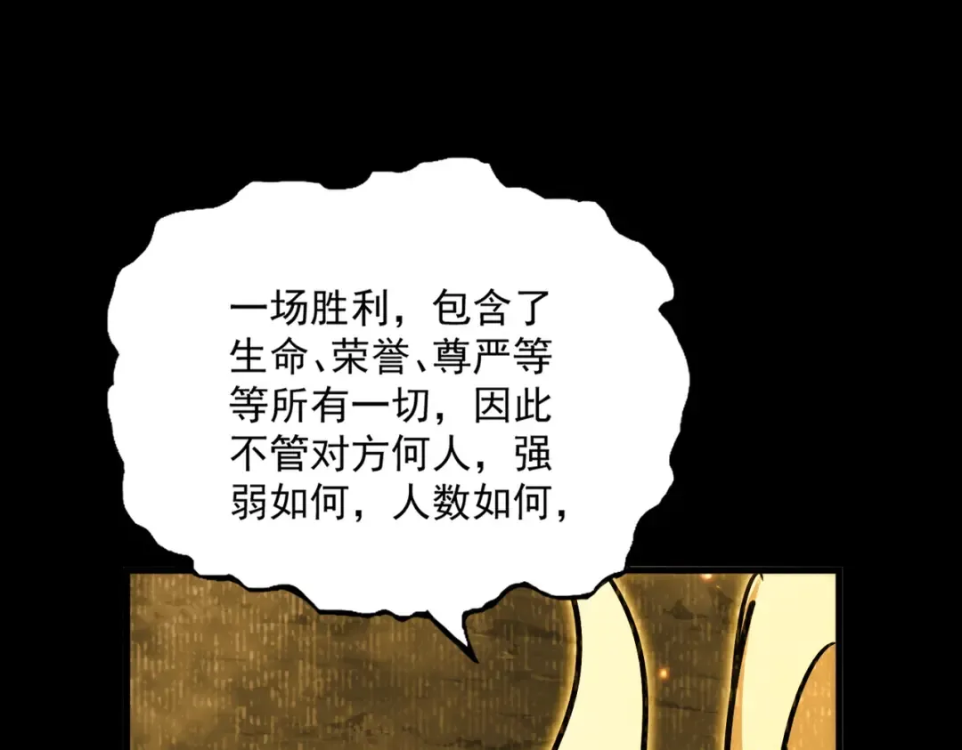 第732话 道统 第65页