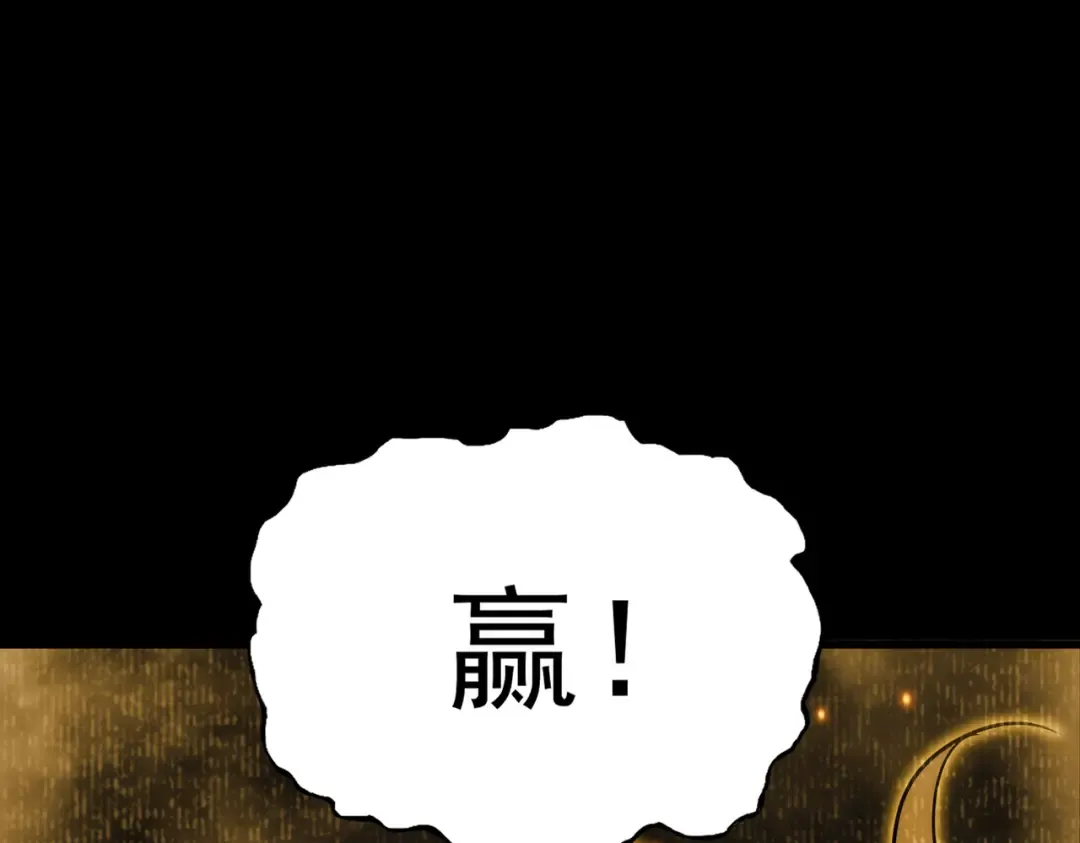 第732话 道统 第68页