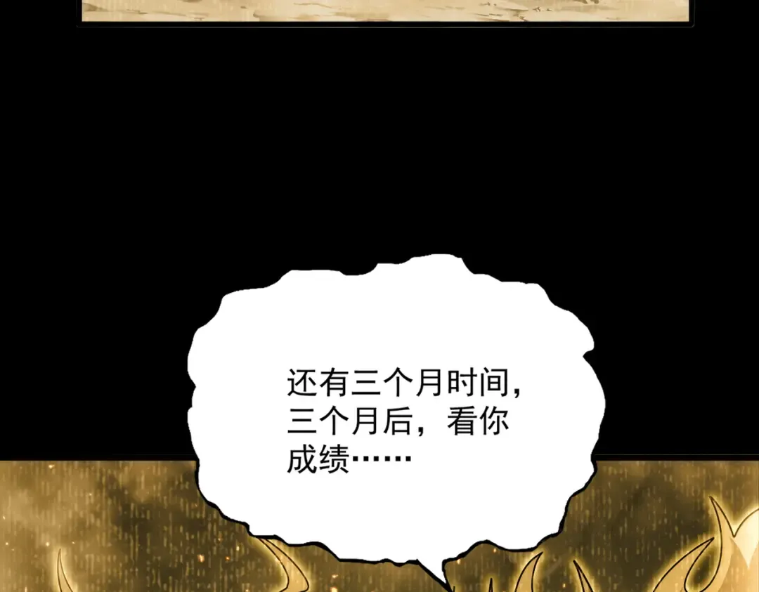 第732话 道统 第75页