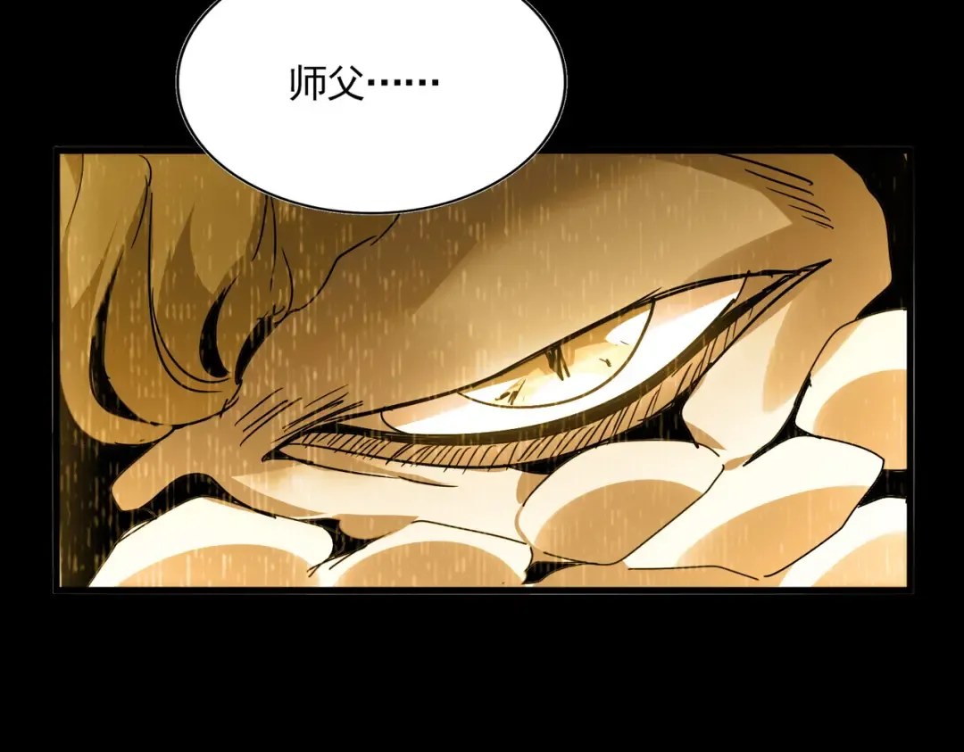 第732话 道统 第79页