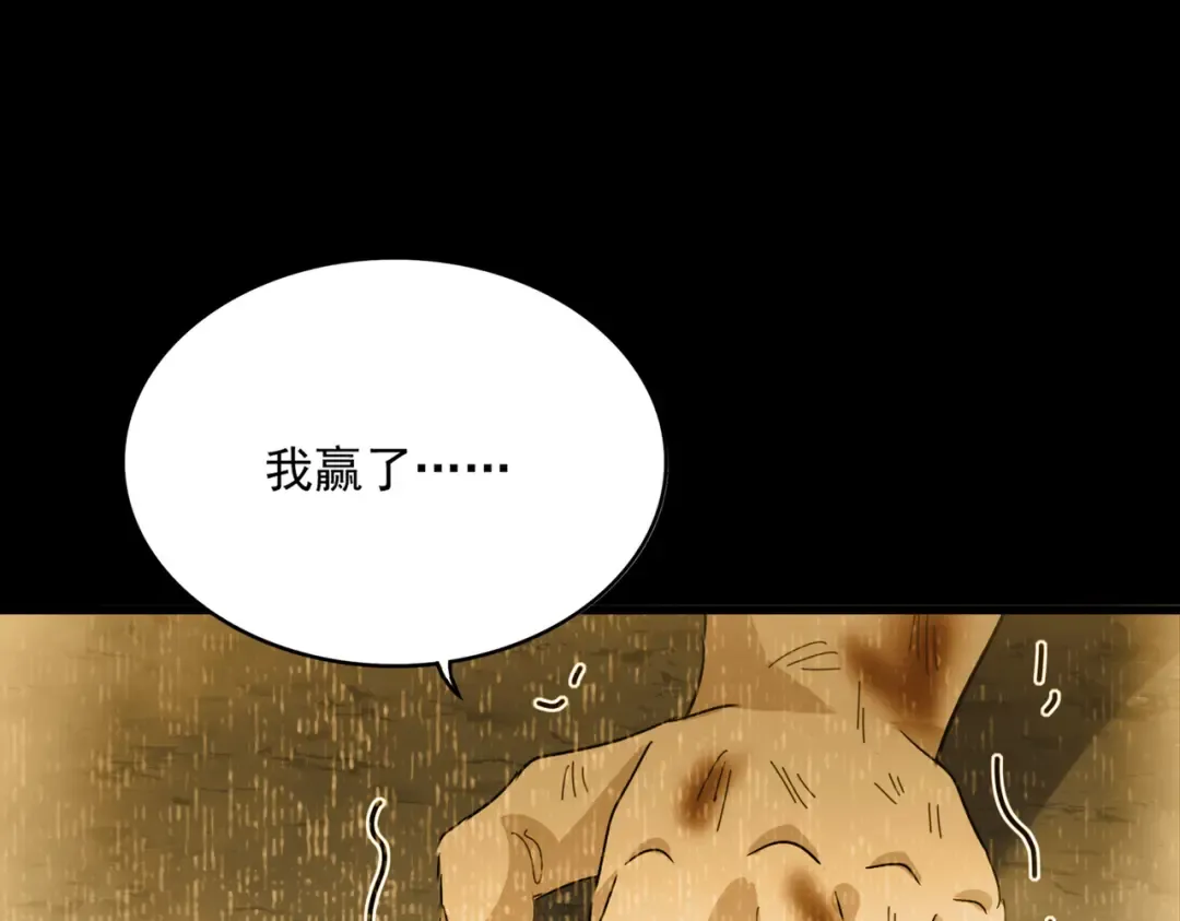 第732话 道统 第81页