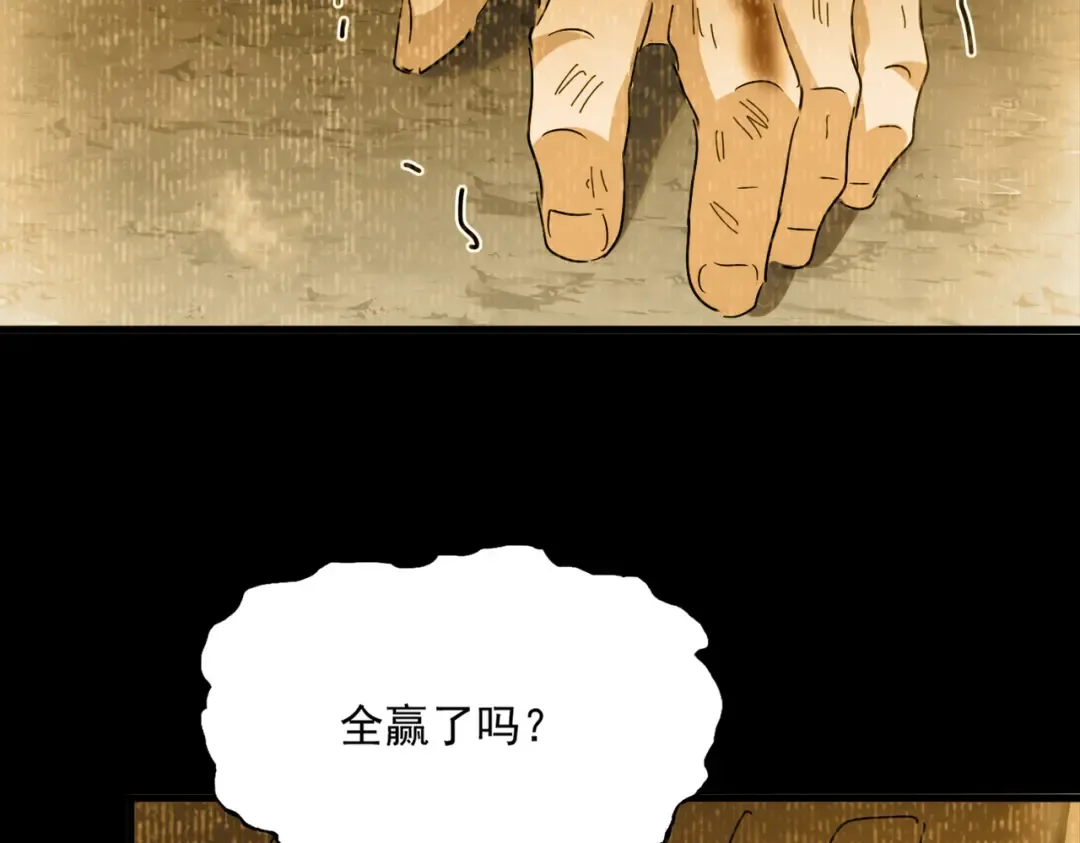 第732话 道统 第82页