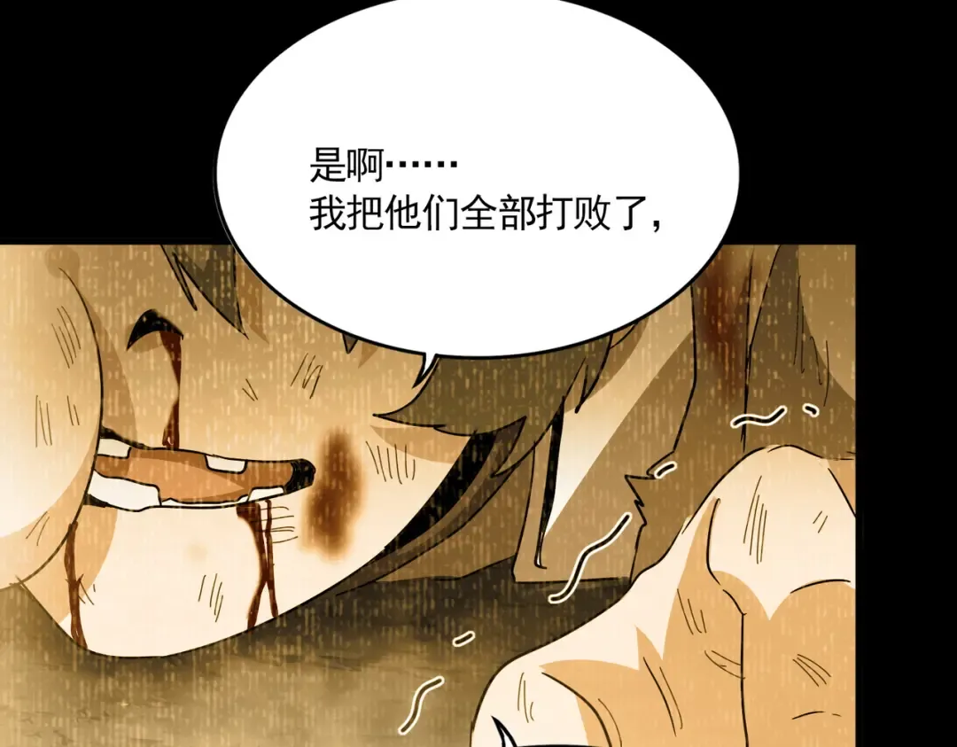 第732话 道统 第84页