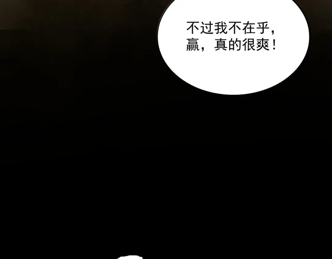第732话 道统 第91页