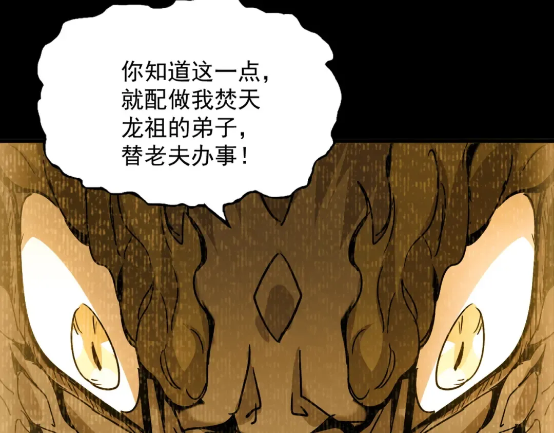 第732话 道统 第92页