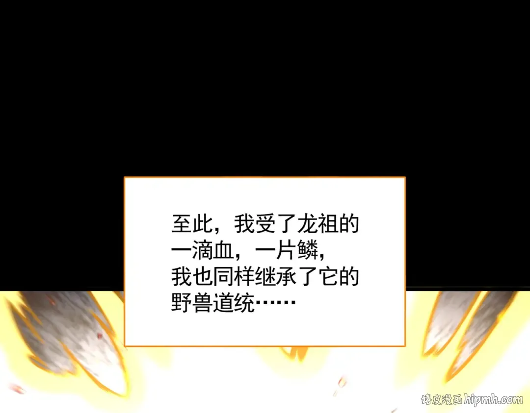 第732话 道统 第104页