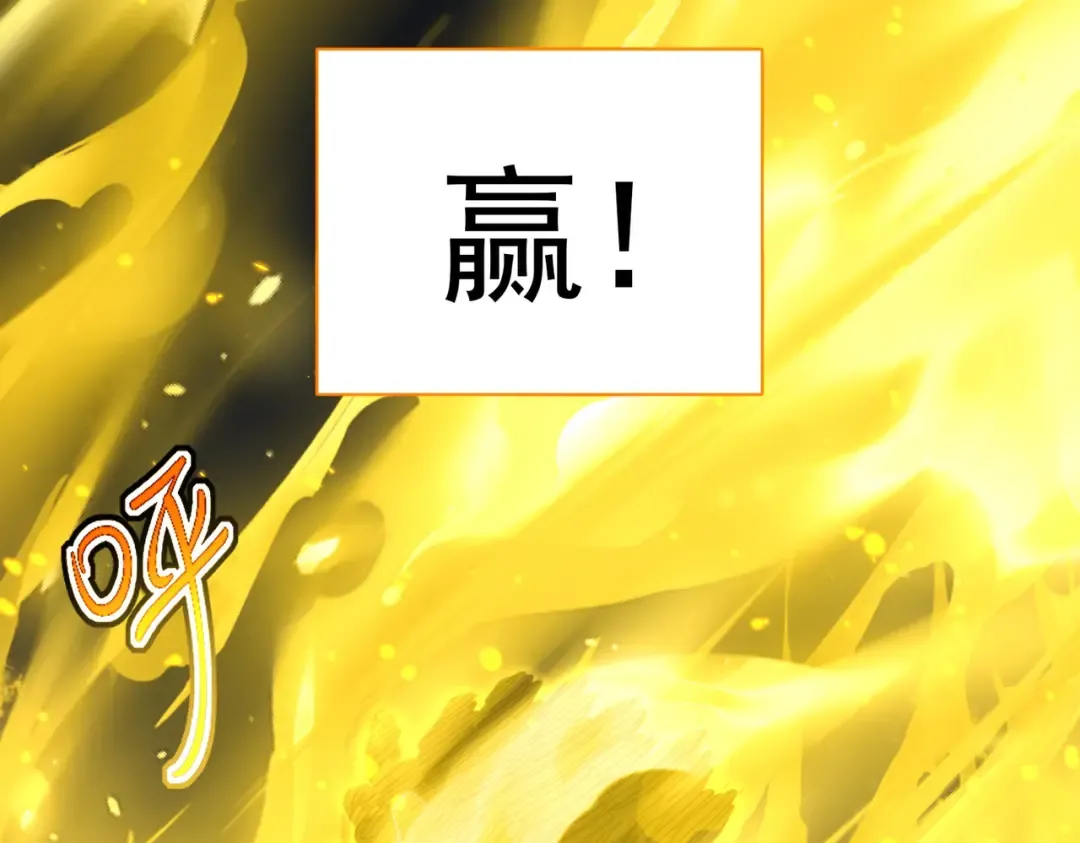 第732话 道统 第106页