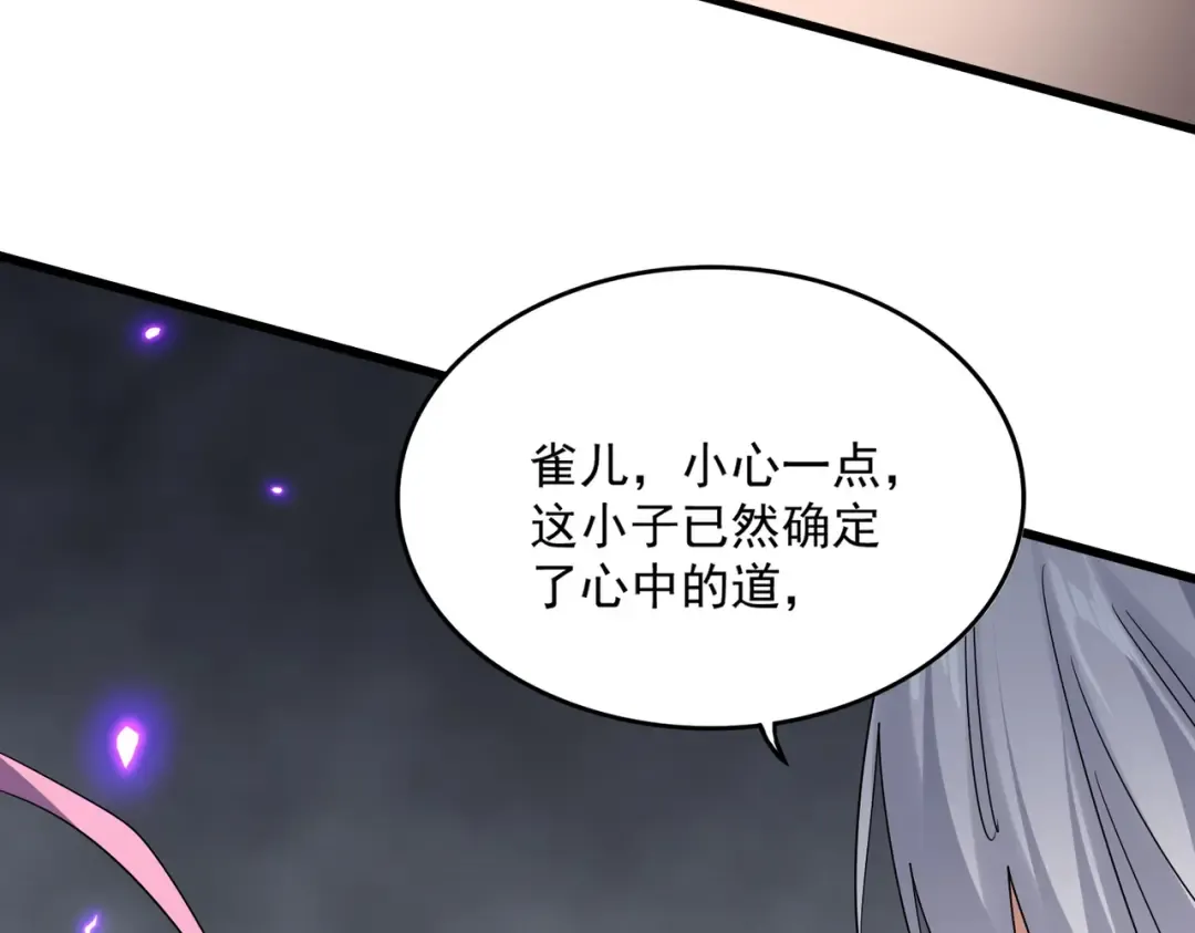 第732话 道统 第114页