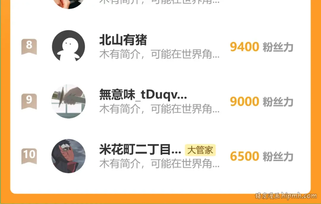 第732话 道统 第127页