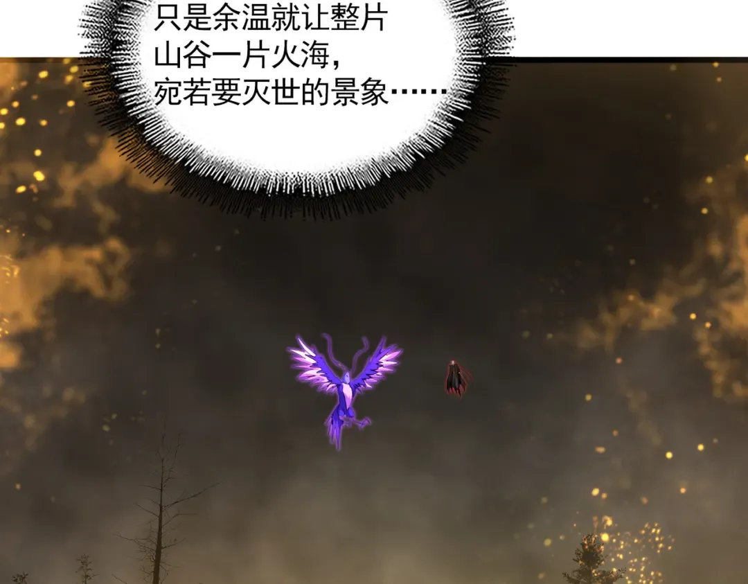 第733话 燃烧神魂，最后的金炎 第22页