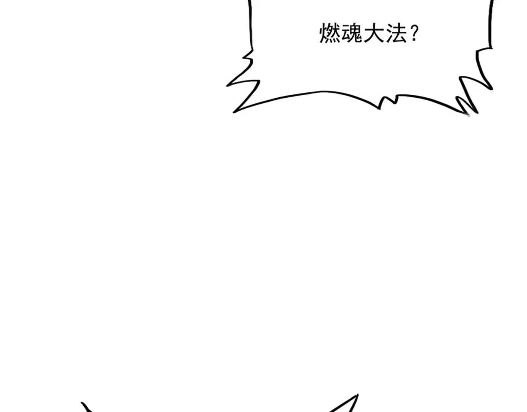 第733话 燃烧神魂，最后的金炎 第31页
