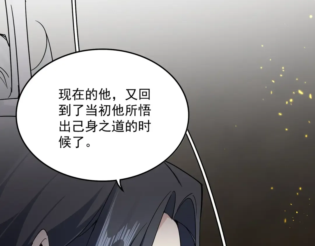 第733话 燃烧神魂，最后的金炎 第39页
