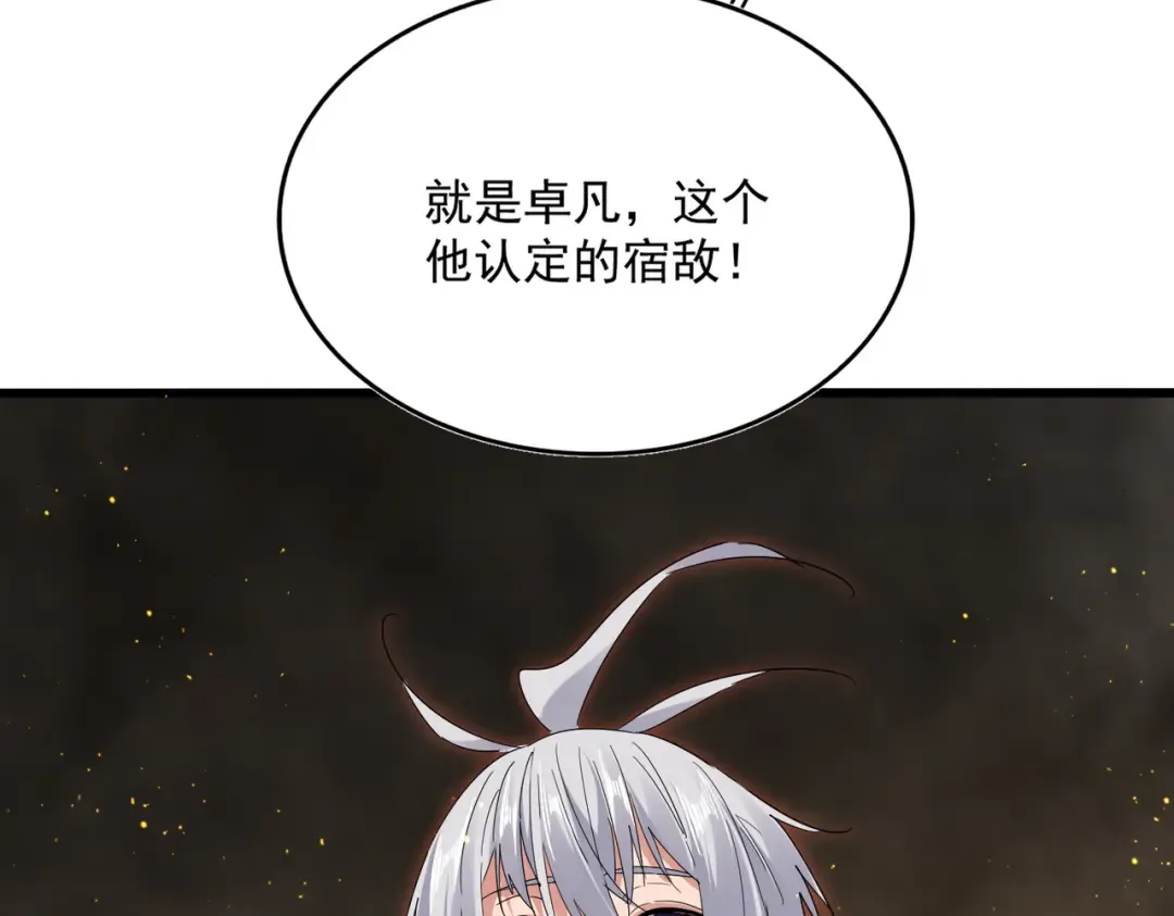 第733话 燃烧神魂，最后的金炎 第42页