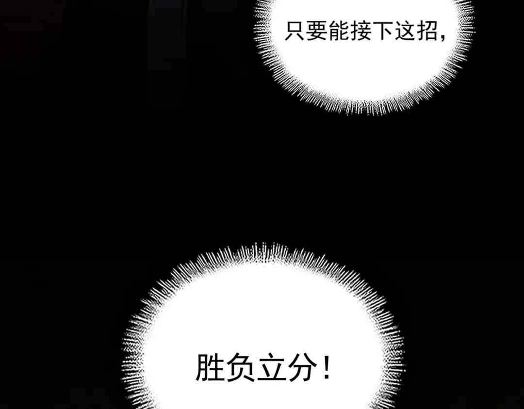 第733话 燃烧神魂，最后的金炎 第67页