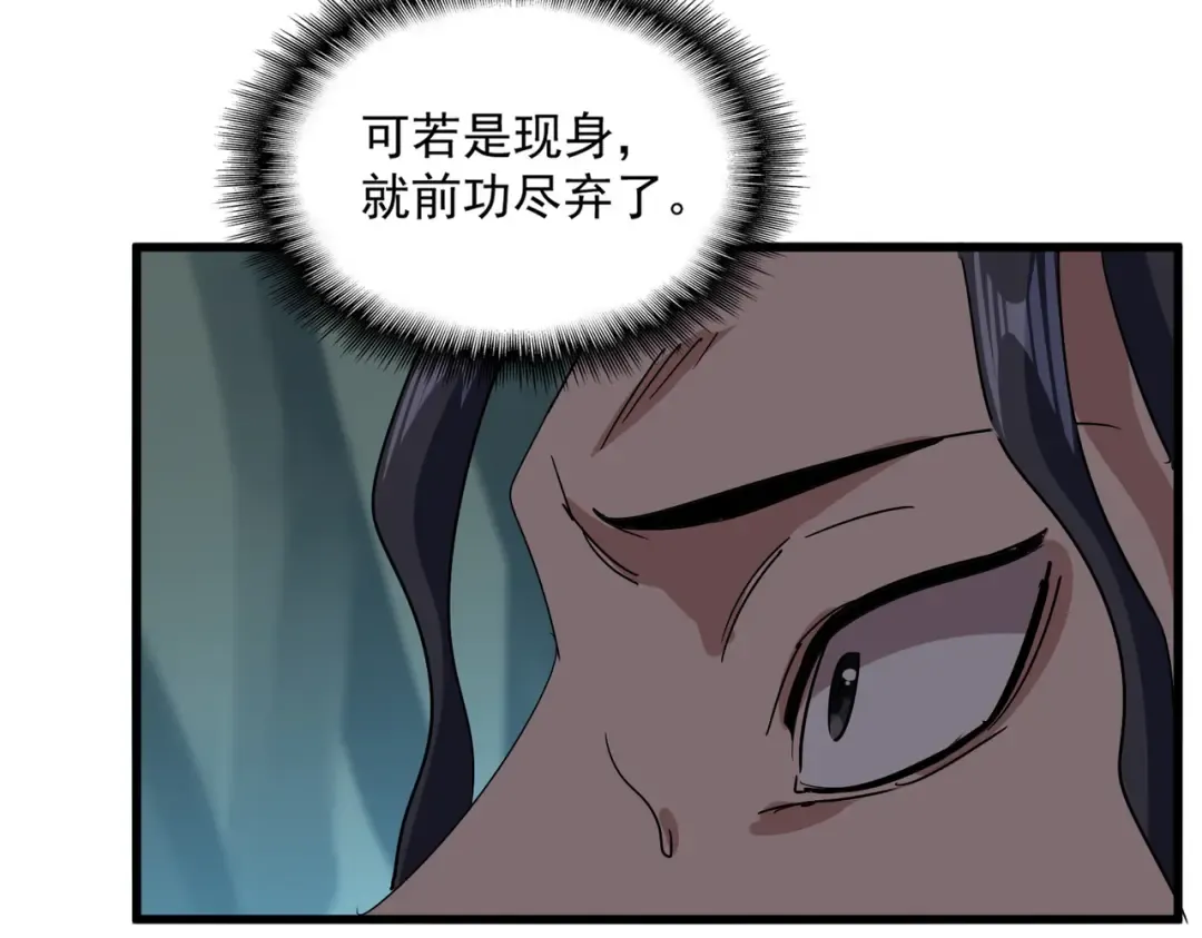 第733话 燃烧神魂，最后的金炎 第87页